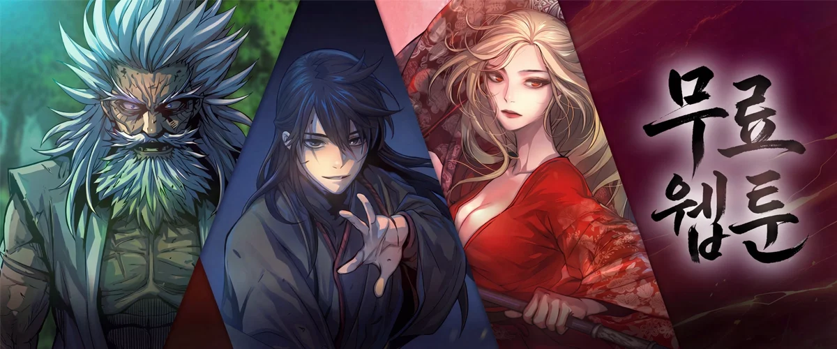 웹툰-무료보기-사이트